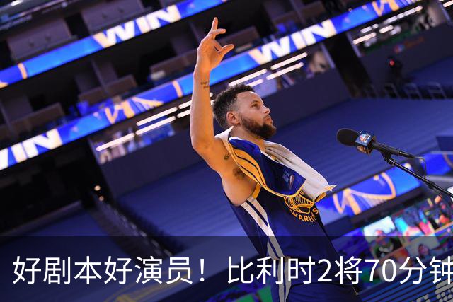 好剧本好演员！比利时2将70分钟爆内讧 89分钟连线扳平