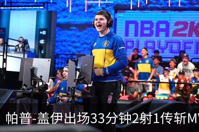 帕普-盖伊出场33分钟2射1传斩MVP 独造3球创非洲历史