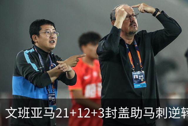 文班亚马21+12+3封盖助马刺逆转 卡鲁索准绝杀