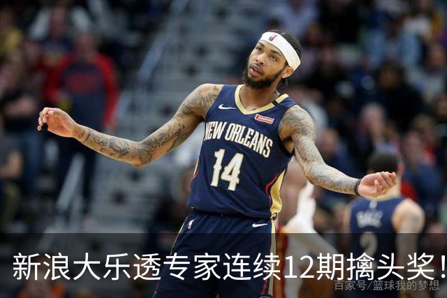 新浪大乐透专家连续12期擒头奖！豪揽超1.2亿元