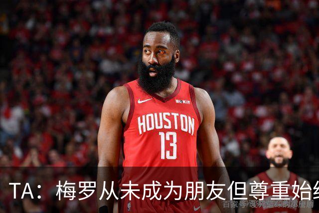 TA：梅罗从未成为朋友但尊重始终存在，两人的竞争永远不会结束